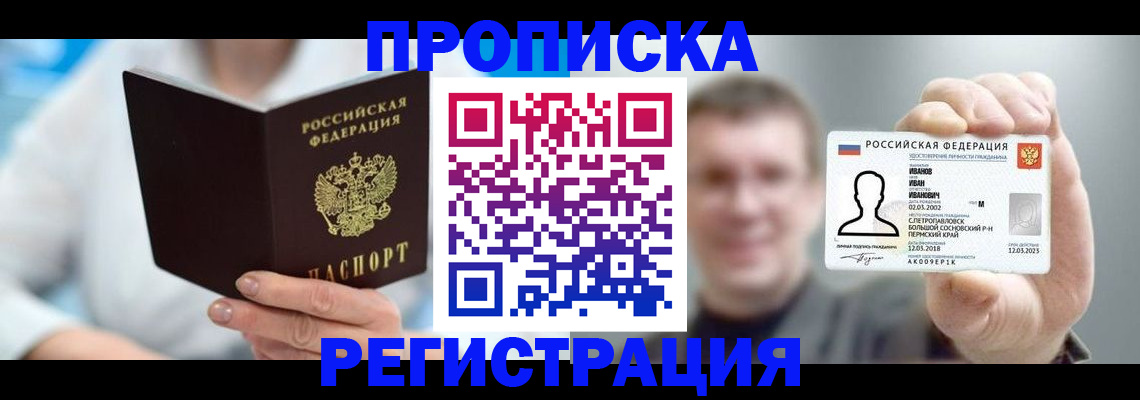 регистрация для школы в Углегорске